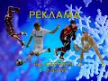 Реклама РТР Спорт зима