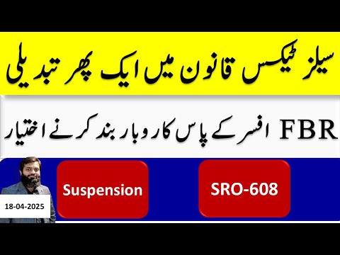 Latest Updates | SRO 608 | 🔥 😔