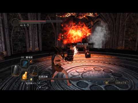 Dark Souls II 黑暗靈魂2 融鐵惡魔