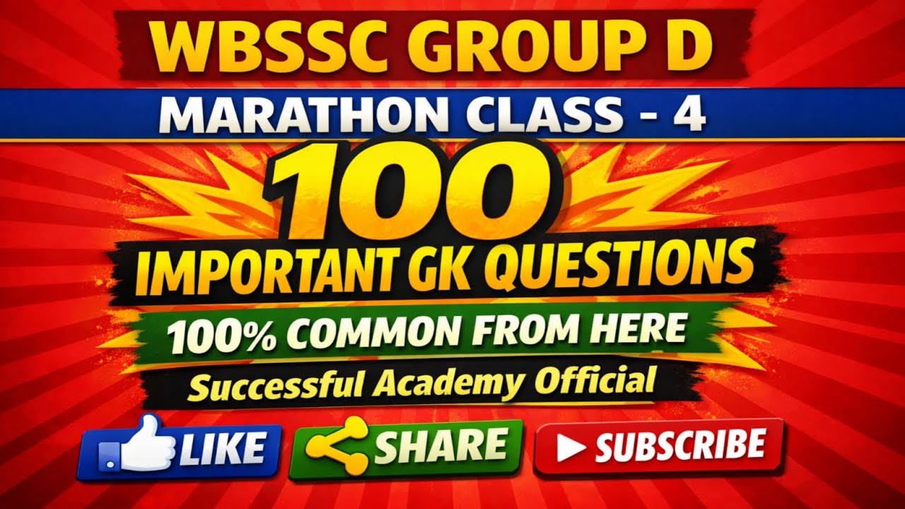 WBSSC Group D ।। Marathon Class - 4 ।। 100 Important GK Questions ...