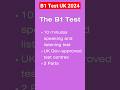 B1 Test Explained Under 60 Seconds | English Visa for Spouse Visa UK