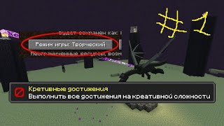 МАЙНКРАФТ КРЕАТИВНОЕ ВЫЖИВАНИЕ #1 | MINECRAFT ПРОХОЖДЕНИЕ В КРЕАТИВЕ