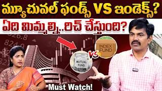 #Mutual Funds vs #Index Funds vs #ETFs  Which is Best In Telugu | SumanTV Naveena Money