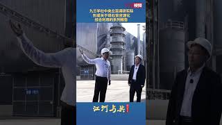 磷石膏废弃物还能建房子？九三学社调研带你看从废渣到宝藏