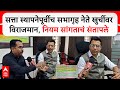 Prashant Shitole BJP : सत्ता स्थापनेपूर्वीच सभागृह नेते खुर्चीवर विराजमान, नियम सांगताचं संतापले