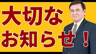 お知らせ！チャンネル登録5万人突破！2か月間の振り返りから今後について/ケントギルバート