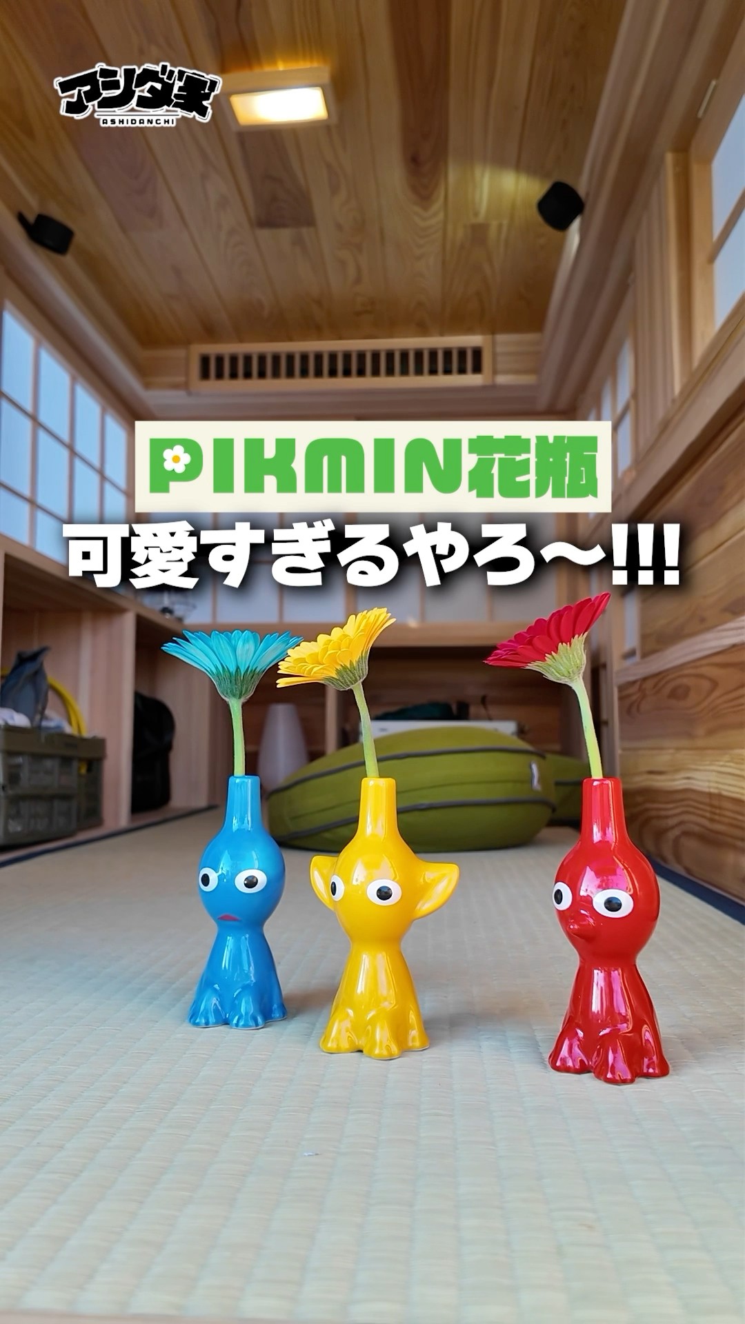 大人気品切れ続出！ピクミンの花瓶が可愛過ぎた！ - YouTube