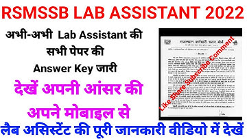 Lab Assistant Answer Key Latest News 2022/lab assistant answer Out 2022/लैबअसिस्टेंट की आंसर की जारी