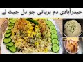 Hyderabadi Chicken Dum  Biryani ,Karachi Biryani authentic Style