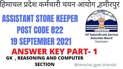 HPSSC ASSISTANT STORE KEEPER ANSWER KEY || POST CODE - 822 || PART-1 || 19 SEPTEMBER