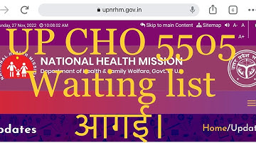 UP CHO 5505 Waiting List आगई @A.Noble.Profession @UTKARSHCLASSES13