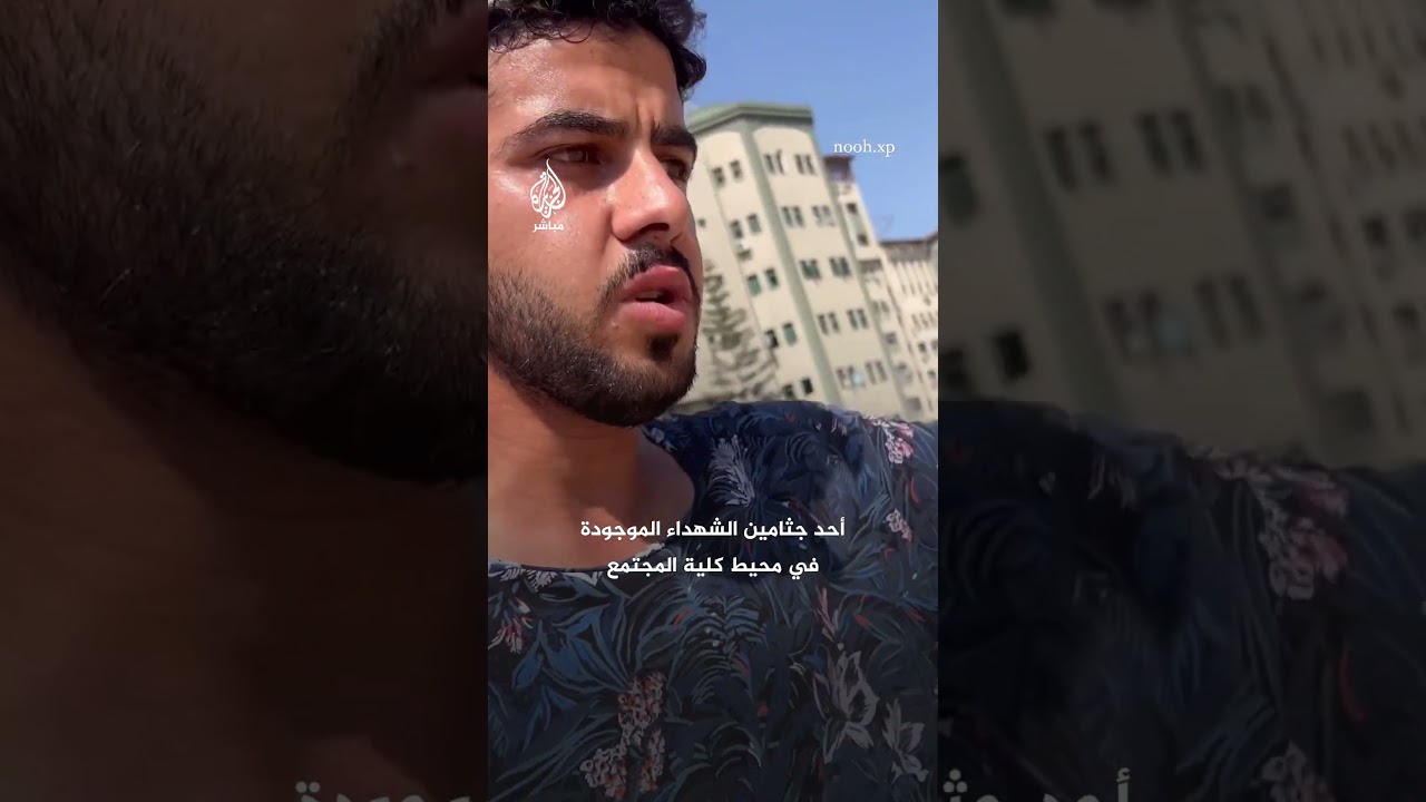 قوات الاحتلال تستهدف بشكل مباشر فلسطينين عادوا لتفقد منازلهم في محيط كلية المجتمع