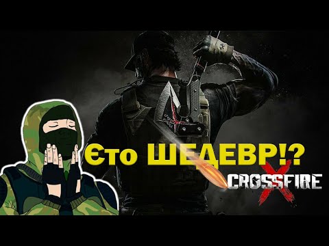 Видео: Бета стартира CrossfireX по-късно този месец