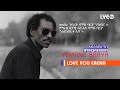 LYE.tv - Legend Yemane Barya - Ayresaekukn | ኣይረሳዕኩኽን - LYE Eritrean Music