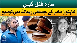Sarah Murder case | Shahnawaz Amir’s physical remand extended | Aaj News
