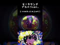 モニタリングアカペラver. covered by ちっく。 #deco27 #モニタリング #歌ってみた