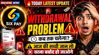 six pay app withdrawal problem | six pay app today updates | Six Pay app Real Or Fake | Six Pay 2026