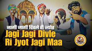 Divle Ri Jota Jaagi Maa Jagi Jagi Diwla Ri Jyot Jagi Maa Vankal Bhajan By Nehru Khan Group Barmer