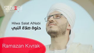 حلوة صلاة النبي -رمضان كوراك  | Salavat - Ramazan Kıvrak