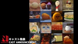 Gudetama: An Eggcellent Adventure (2022)