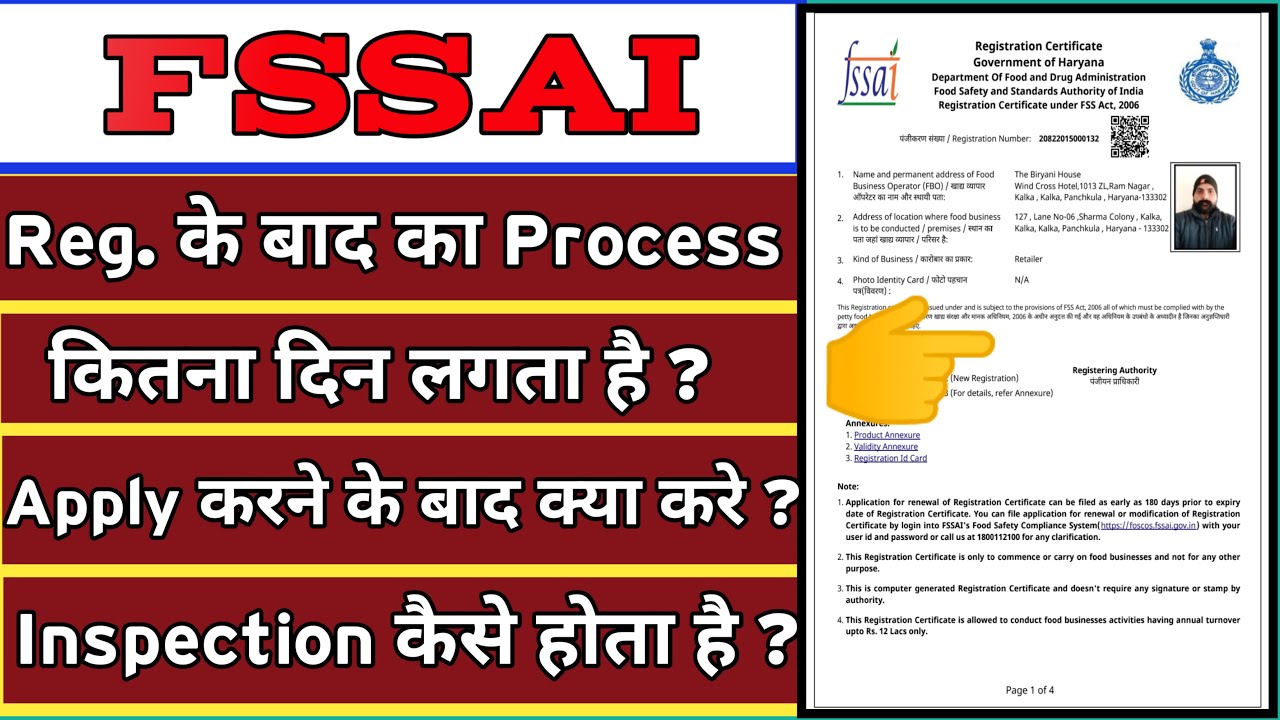 Fssai Certificate Kitne Din Mein Aata Hai | Food Certificate kaise banaye | Food certificate