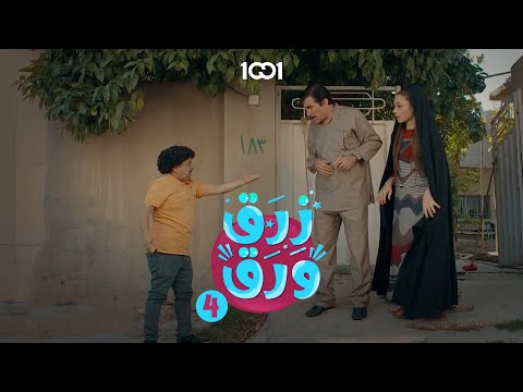 اشو تحجين ببرود جوري زرق ورق