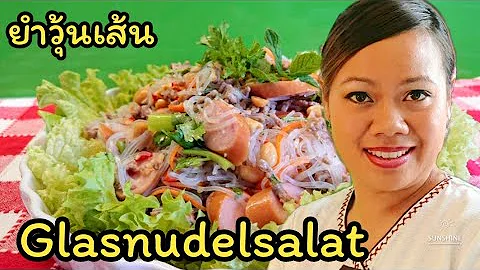 Glasnudelsalat REZEPT (Yam Wun Sen) thai Salat | A...