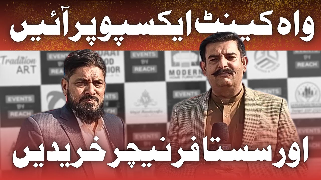 Wah Cantt Expo Par ayn aur Sasta Furniture Buy Karen | Part 1 | | Daily GupShup |