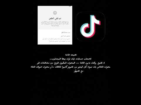 مشكلة رفض طلب الانضمام إلى برنامج مكافآت المبدعين بيطا محتوى غير اصلي تيك توك Beta Tiktok