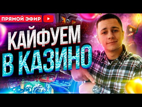 то казино онлайн то казино онлайн
