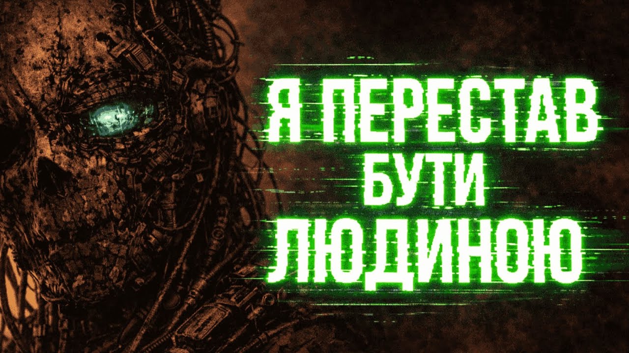 Тепер я СЕРВІТОР. Монолог останнього променю свідомості | Warhammer 40k Українською