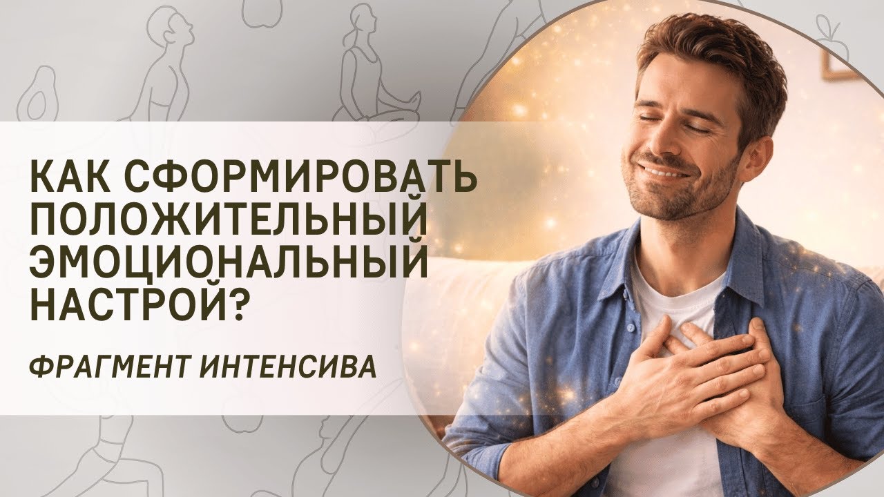 5 ключей к разумному оптимизму