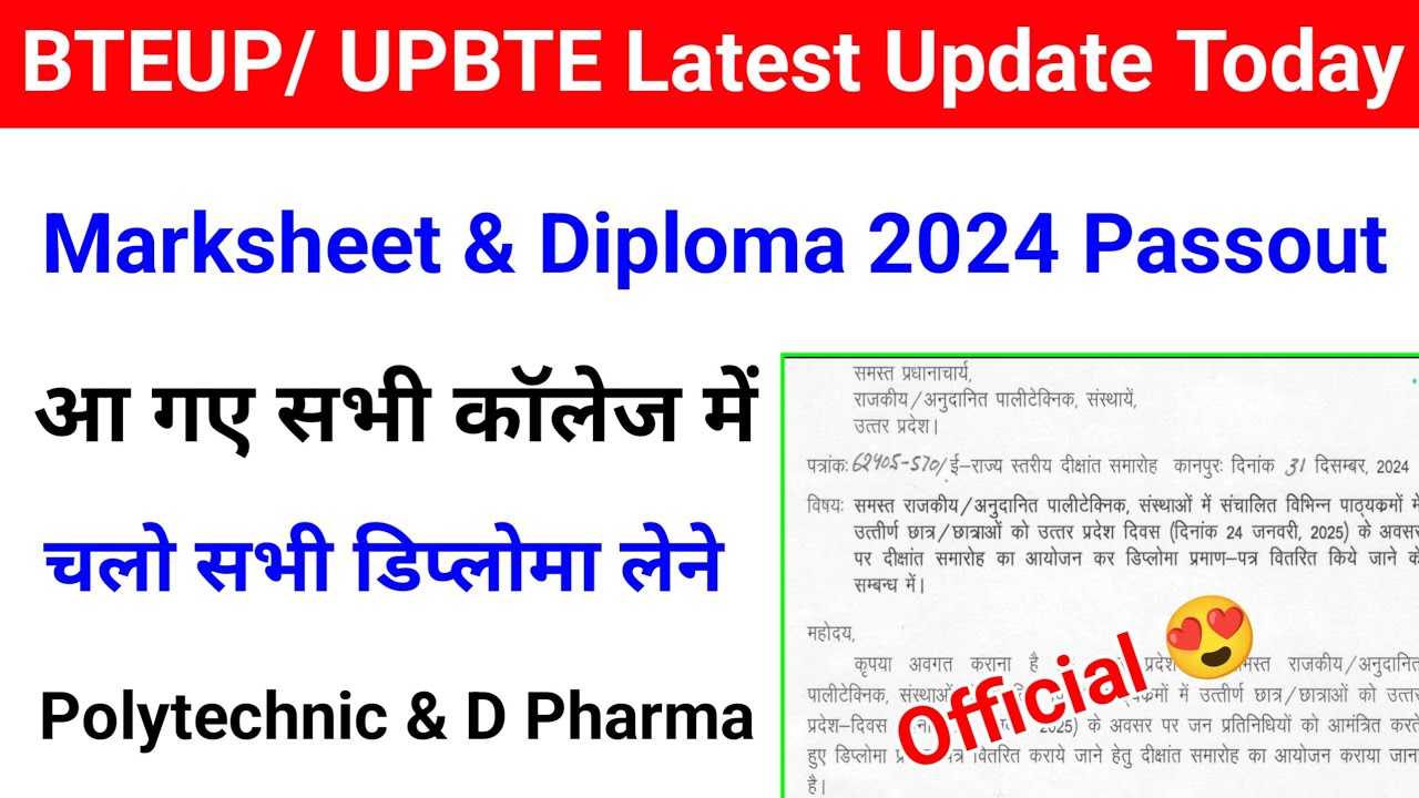 Bteup Marksheet & Diploma 2024 Out 😍| Bteup D Pharma Marksheet 2024 | Polytechnic Convocation 2025