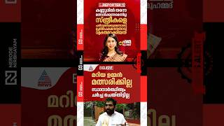 Shama Mohamed Expressed To Contest In The Upcoming Embly Elections Chandy Oommen Maria Oommen