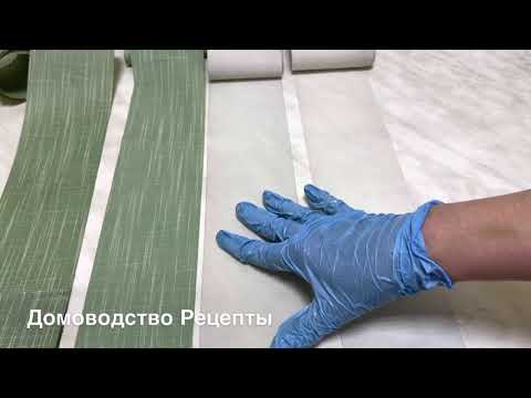Видео как стирать жалюзи вертикальные тканевые в домашних условиях