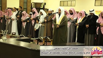 مقطع من سورة البقرة للقارئ  محمد بن سرور الحافي