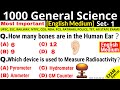 Science GK in English | General Science important questions | Science Tricks | UPSC, SSC, Railway