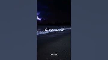 ( وضرب الله مثلا قرية كانت آمنة مطمئنة ) القارئ عبد الرحمن مسعد - سورة النحل