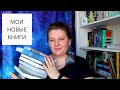 Книжные покупки//Книжные путешествия