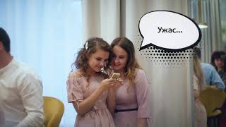 Мысли гостей на Вашей свадьбе! Мысли гостей на Вашей свадьбе!