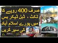 Documentary on double decker bus rawalpindi  islamabad  dpr rawalpindi