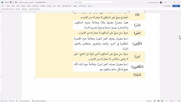 إعراب سورة نوح الآية (26): {وقال نوح رب لا تذر على الأرض من الكافرين ديارا}