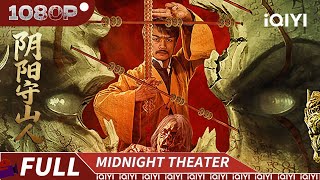 A Taoist priest from Maoshan battles a Japanese Onmyoji! Suppressing demons and slaying ghosts!