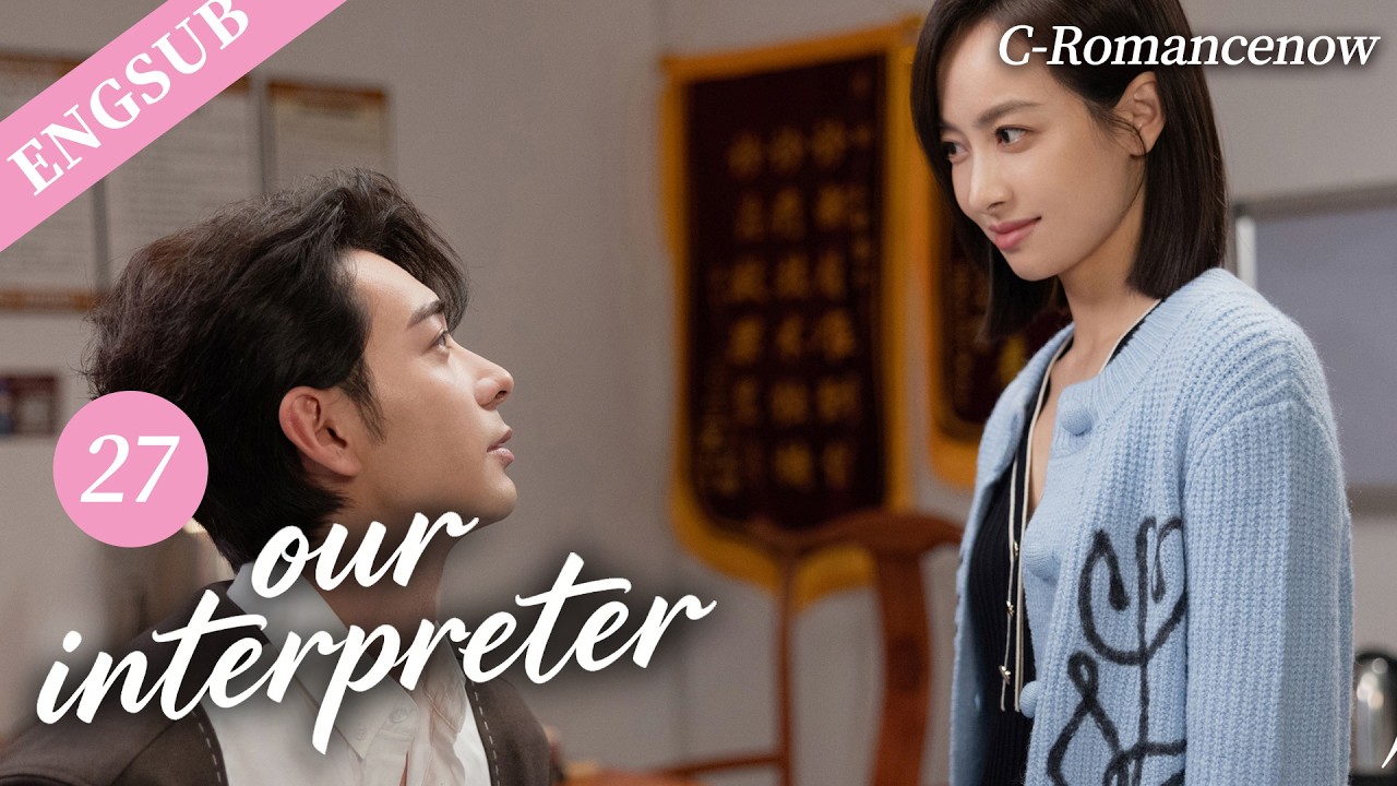 MULTI SUB【Our Interpreter】EP27 | When love and ambition collide in translation | ChenXingXu,Victoria