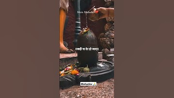 🏵️..मेरे शिव बाबा आ जाओ..💞🌿#mahadev #bholenath #shiv #shorts #status #bhakti #om #yt #shortsfeed