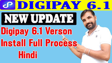 CSC Digipay 6.1 Download PC | Digipay New Version 6.1 | Digipay 6.1 Download and Installation