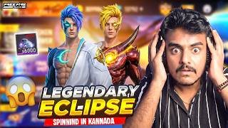 Famous 🤦‍♂️SPINING LEGENDARY SOLAR ECLIPSE BUNDLE🎁#freefire #spin Wealth