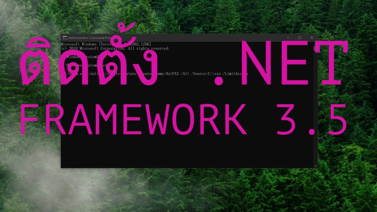 ลง net framework  2022 Update  ติดตั้ง .Net 3.5 Framework แบบ Offline Windows 10 , Windows 11 ง่ายๆ