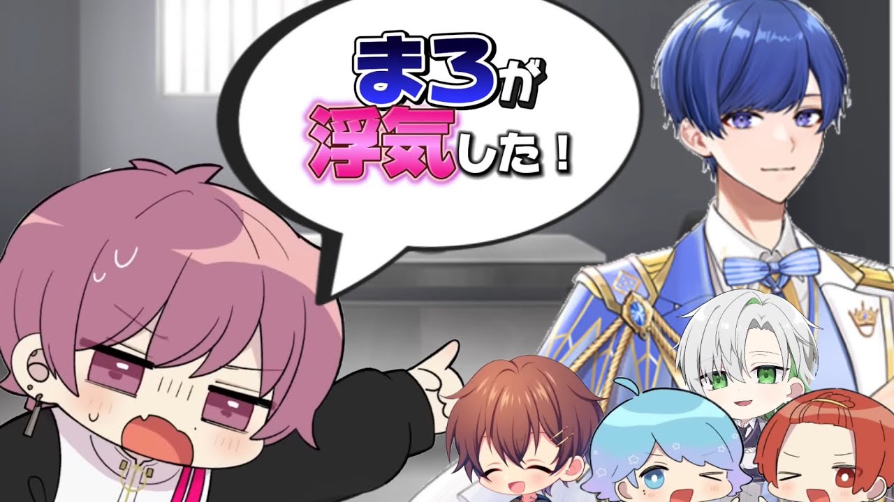 【いれいす】いふくんの浮気を取り調べるないこくん