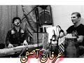 جدید عرفان آصفی تهران دیزان جدید عرفان آصفی تهران دیزان